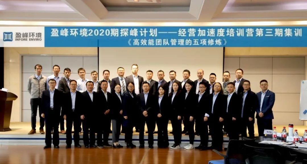 蓄能加快，营战将来！俄罗斯·专享会官方网站环境第三期“经营加快度”培训顺利发展