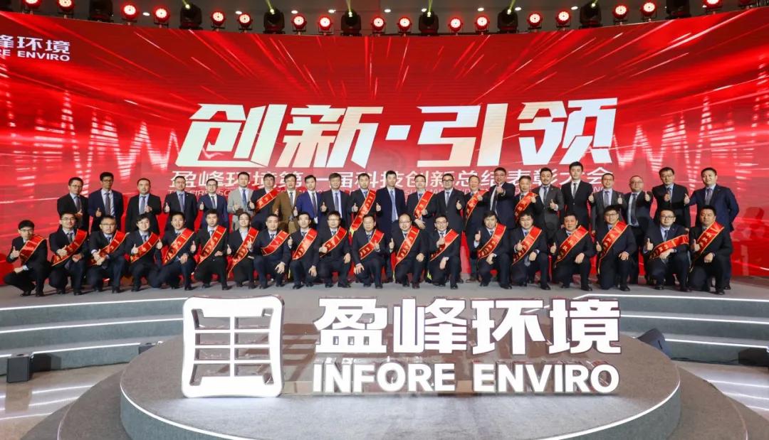 科技成就经典，创新引领将来！俄罗斯·专享会官方网站环境第一届科技创新总结赞美大会圆满闭幕