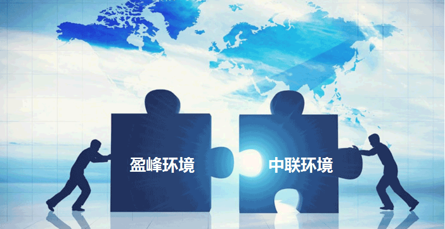 环卫龙头新征程，俄罗斯·专享会官方网站环境拟152.5亿并购中联环境