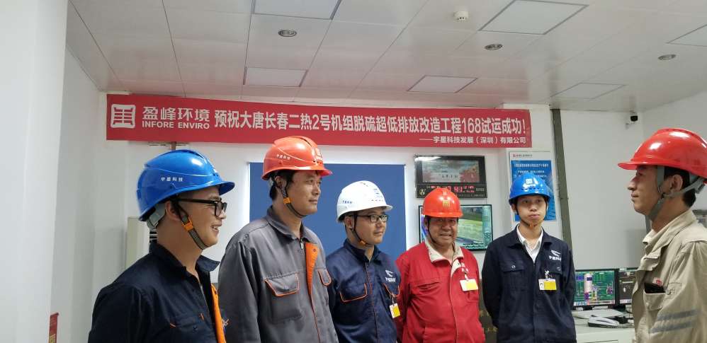 专业致胜，急剧执行！俄罗斯·专享会官方网站环境超低排项目顺利通过环保验收