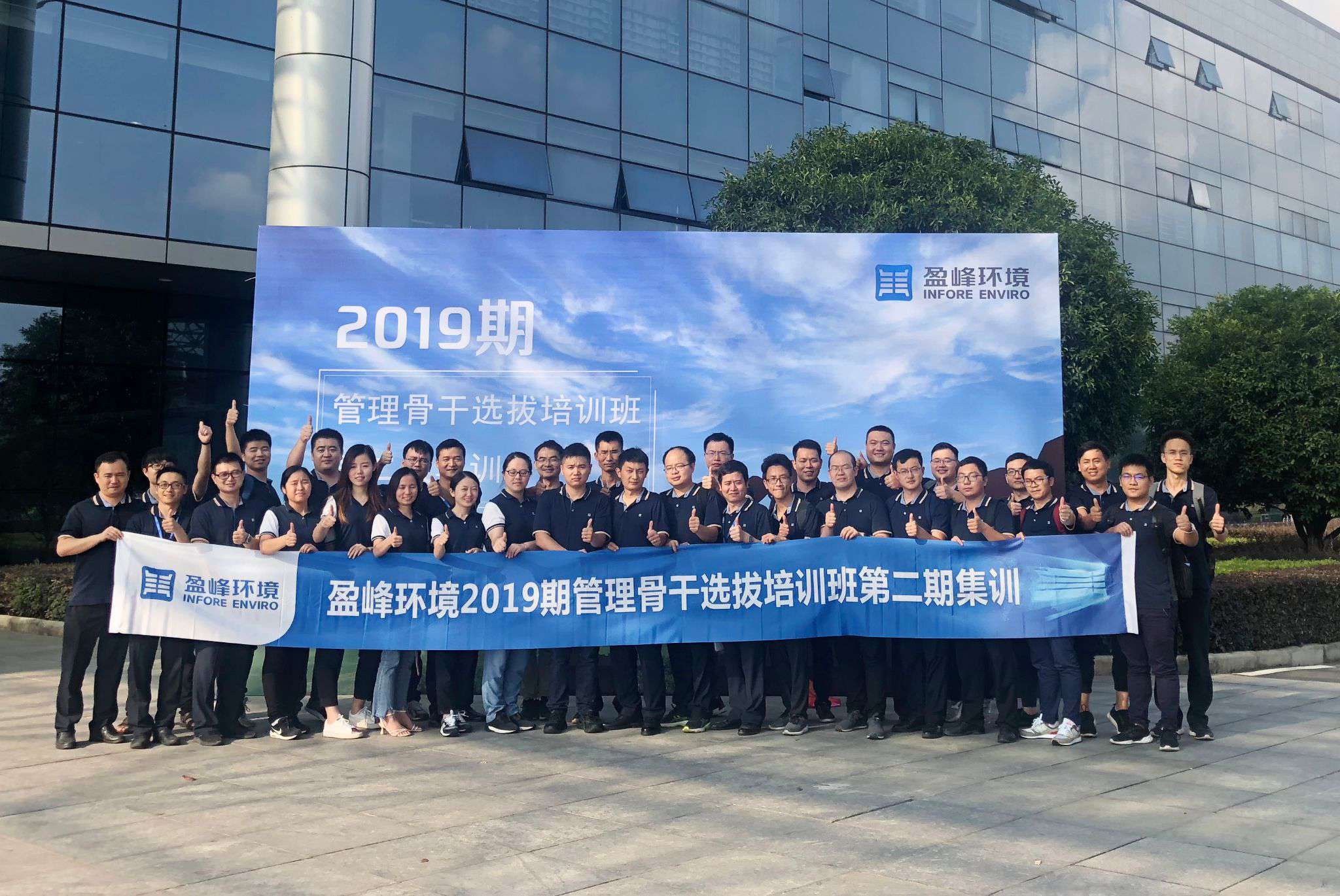 俄罗斯·专享会官方网站环境第二期治理骨干提拔培训班再响集训号角