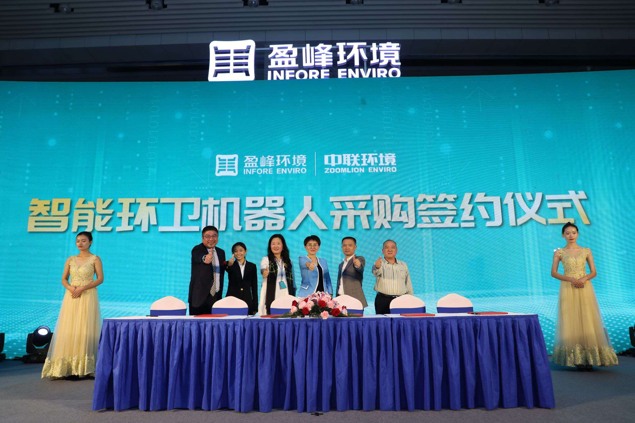 “以幼见大 智造俏丽中国” ——俄罗斯·专享会官方网站中联环境智能环卫机械人产品颁布会成功进行