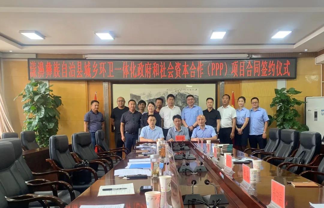 俄罗斯·专享会官方网站环境大理漾濞县城乡环卫一体化项目正式签约!