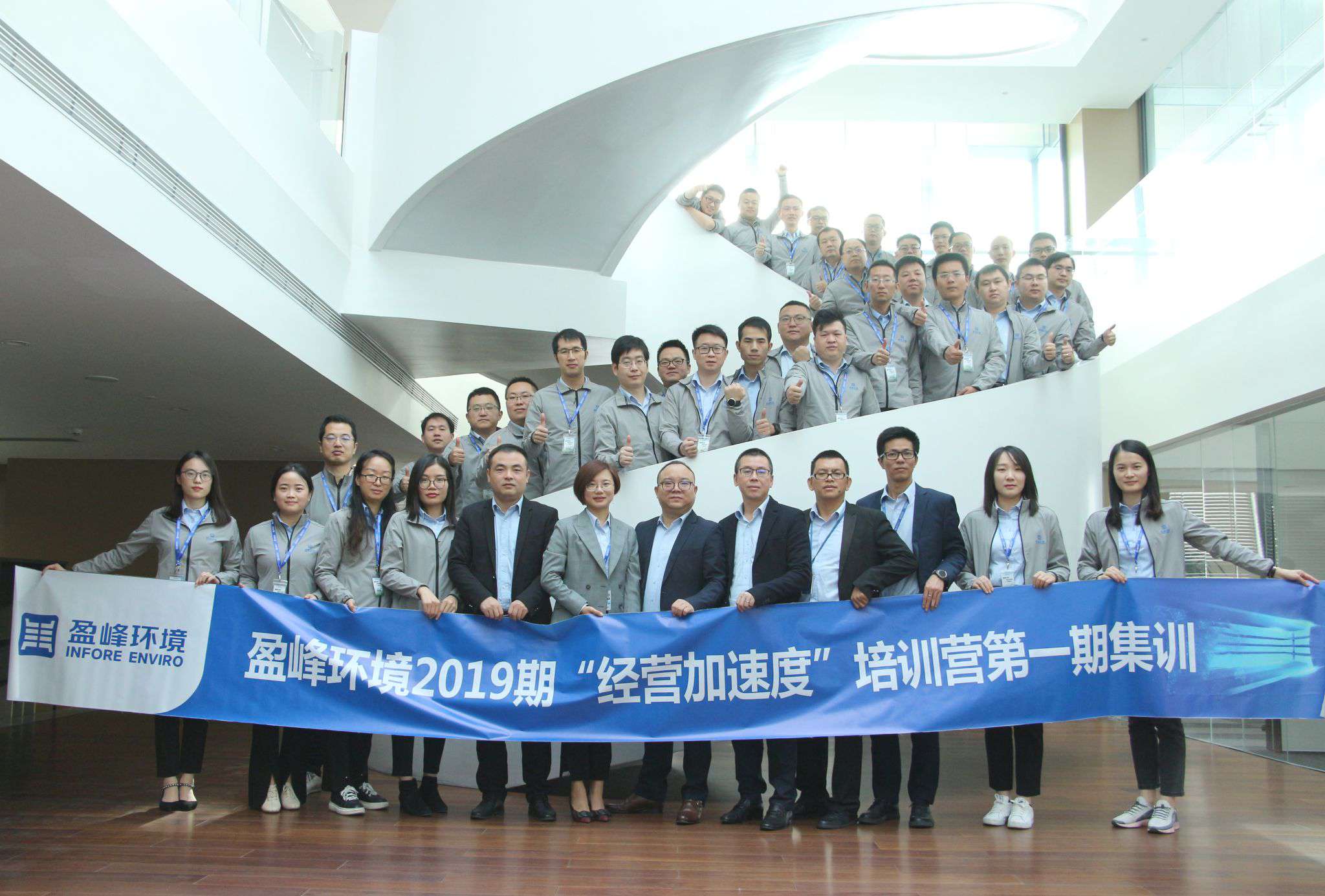 “蓄能加快，营战将来”俄罗斯·专享会官方网站环境2019期经营加快度培训营顺利开营