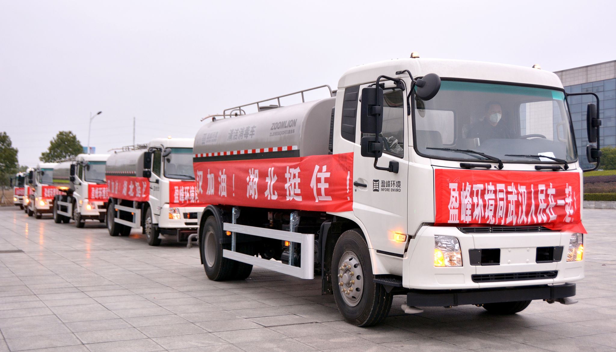 俄罗斯·专享会官方网站环境向武汉市城管委捐赠15辆清洁消毒车