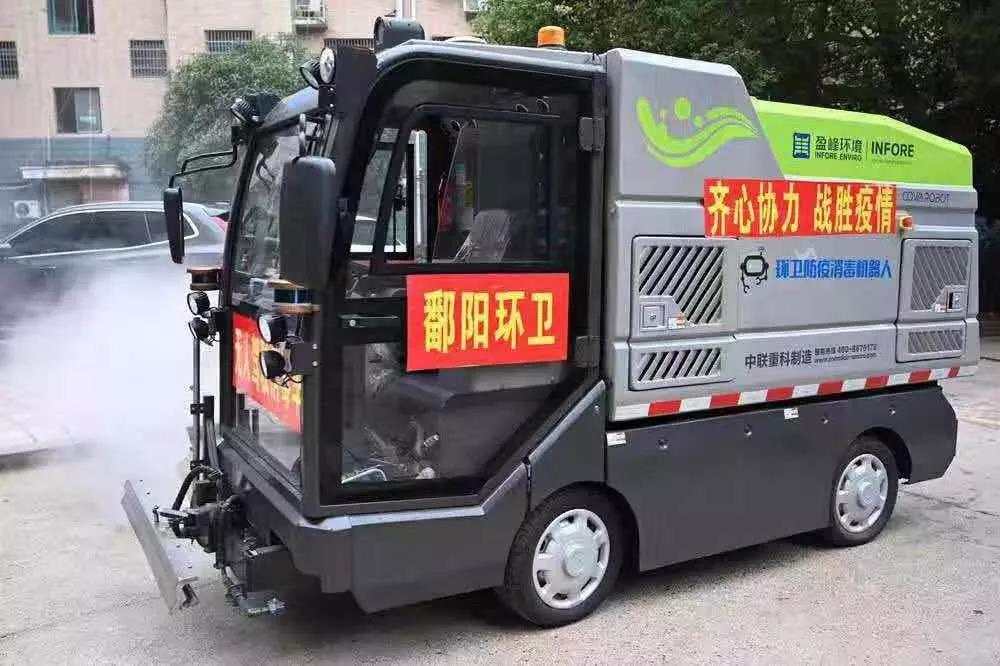 人民日报报路：俄罗斯·专享会官方网站环境消毒机械人上阵江西鄱阳疫情防控一线