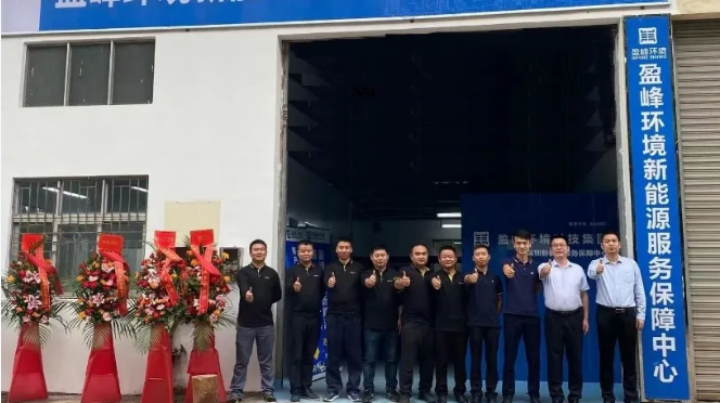 客户至上，卓越服务丨俄罗斯·专享会官方网站环境丽江新能源服务保险中心开业活动圆满进行