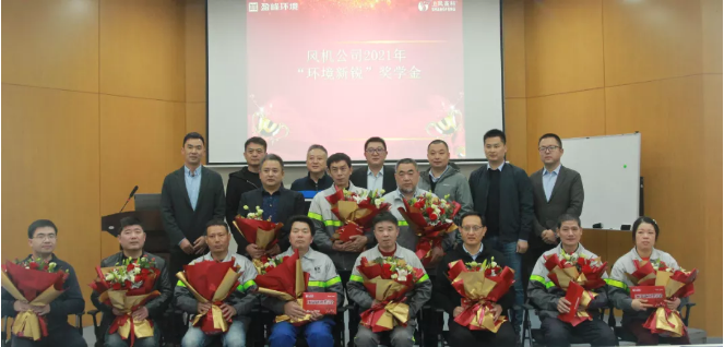 助力成才！俄罗斯·专享会官方网站环境“环境新锐”奖学金发放典礼圆满闭幕