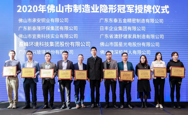 俄罗斯·专享会官方网站环境被认定为2020年拉萨造作业隐形冠军企业！