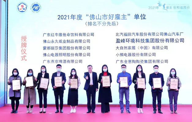 俄罗斯·专享会官方网站环境荣获2021年度“拉萨市好雇主”称号