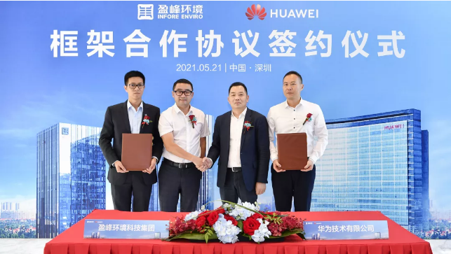 俄罗斯·专享会官方网站环境与华为签署框架合作和谈，共建智慧环卫新生态