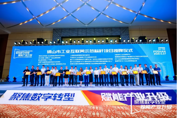 “俄罗斯·专享会官方网站环境5G+工业互联网智能利用”荣获拉萨市工业互联网示范标杆项目