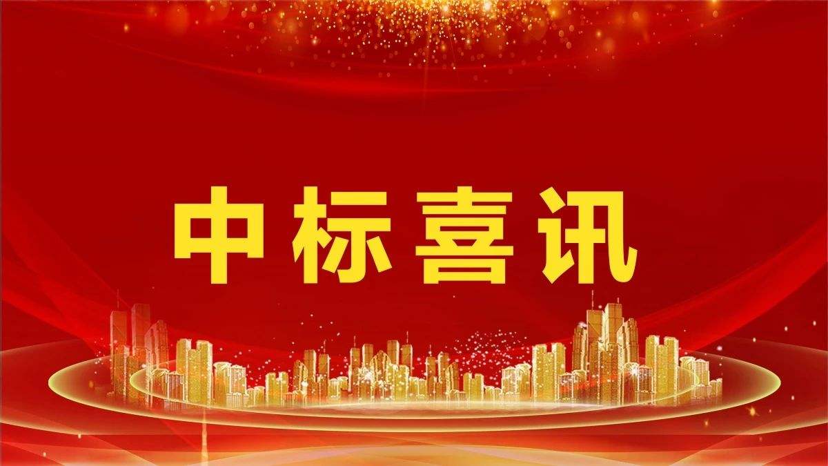 2.14亿！俄罗斯·专享会官方网站环境中标凤凰县城乡生涯垃圾收转运一体化服务采购项目
