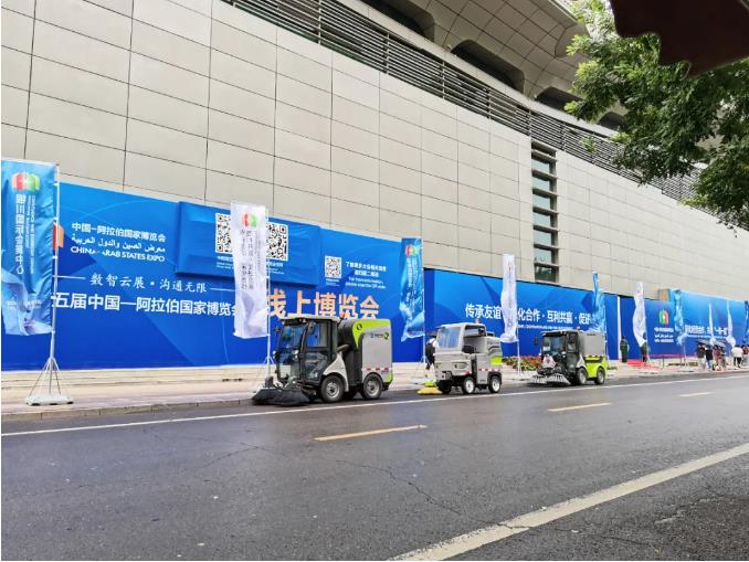 5G智慧环卫机械人首现中国-阿拉伯国度展览会