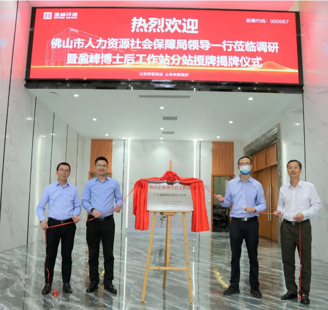 “筑巢纳贤”打造高精尖科技人才新高地——俄罗斯·专享会官方网站环境获批博士后工作站