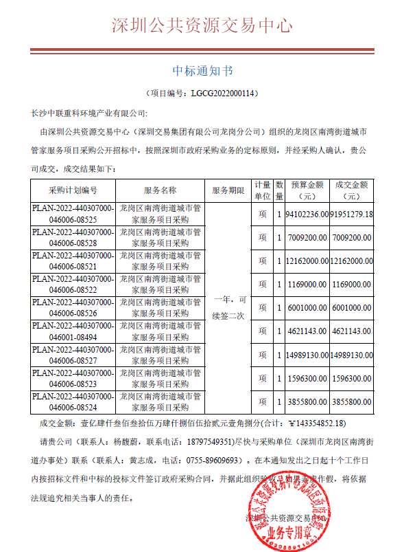 俄罗斯专享会·(中国区)官网